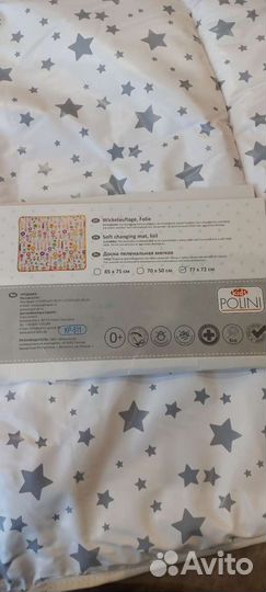 Матрас для пеленания