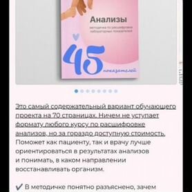 Методичка для Екатерины 45 показателей