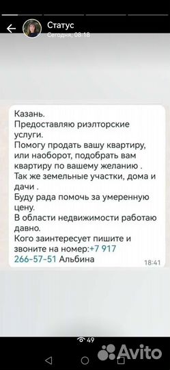 Риелтор услуги риэлтора