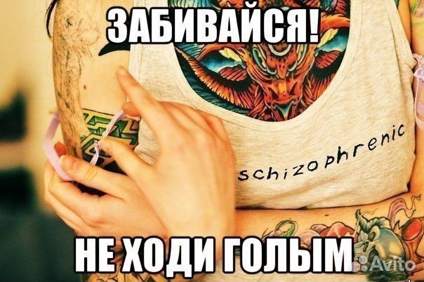 Модель для тату