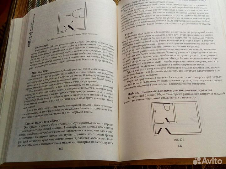 Энциклопедия фэн-шуй