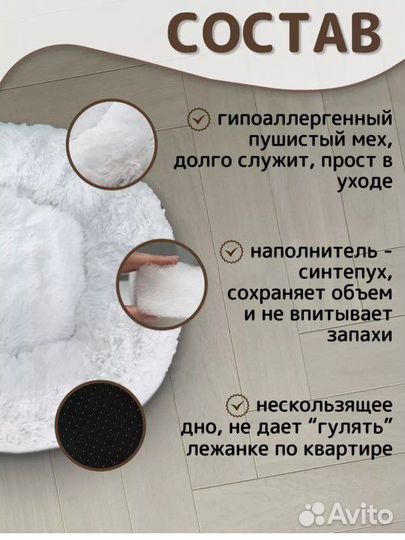 Новая лежанка / лежак 65 см