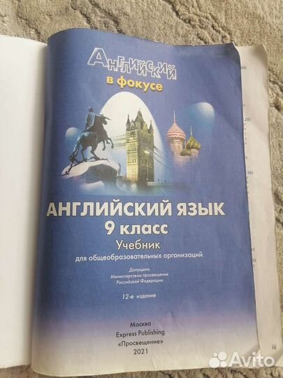 Учебники за 9 класс