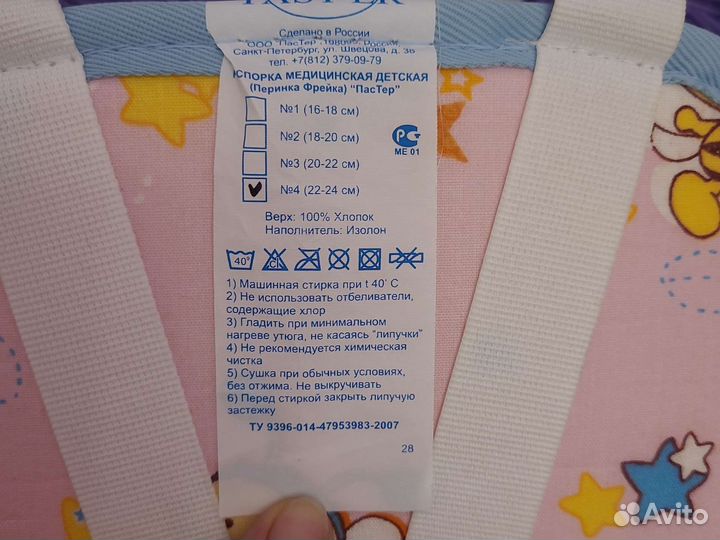 Распорка медицинская 