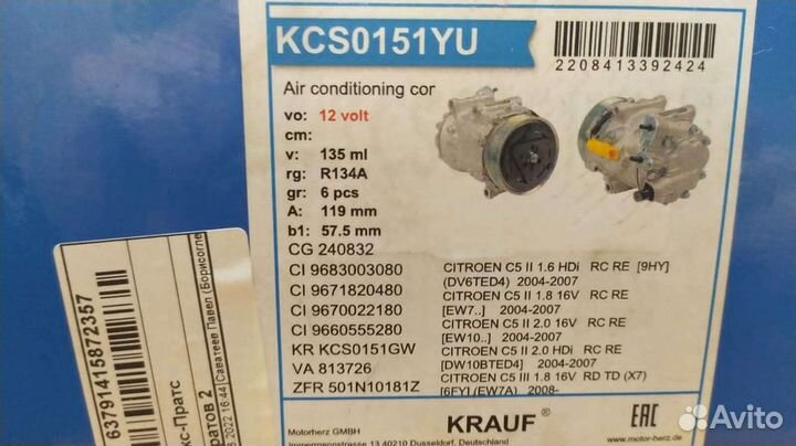 Продаю компрессор для кондиционера