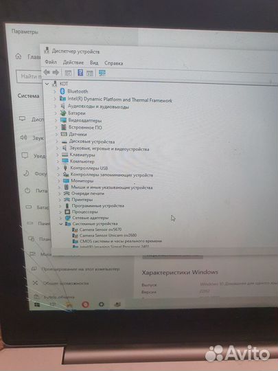 Нетбук Lenovo