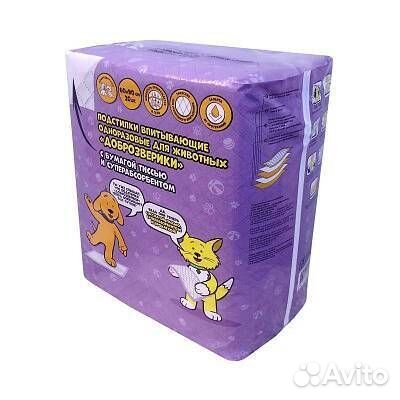 Доброзверики подстилки впитывающие для животных с