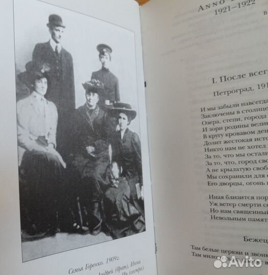 Анна Ахматова Стихотворения и поэмы