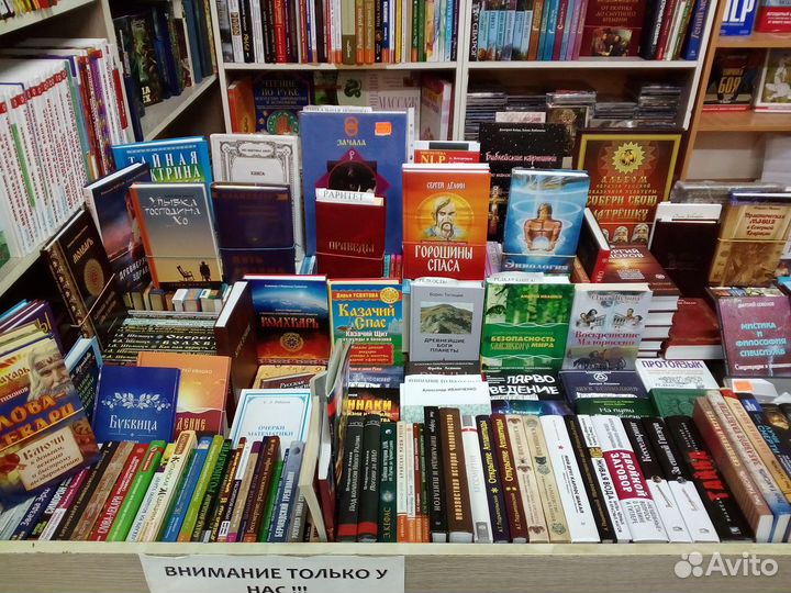 Редкая и необычная литература