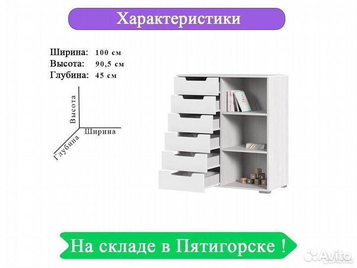 Комод Миа белый с ящиками и дверкой