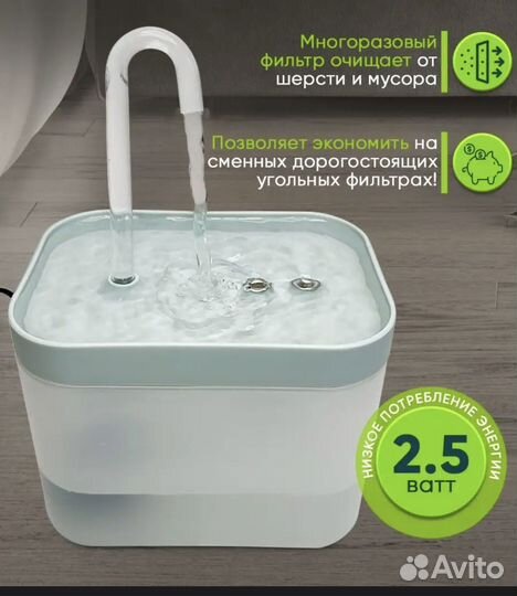 Фонтан поилка для кошек