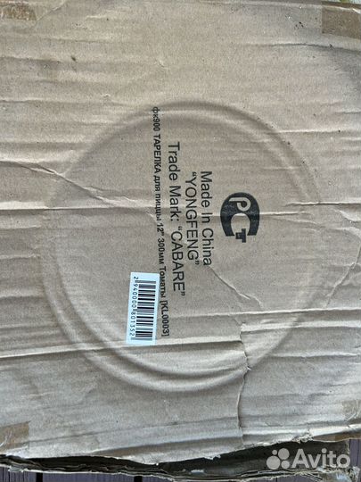 Тарелка под пиццу