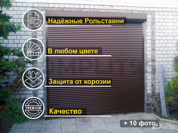 Ворота Гаражные