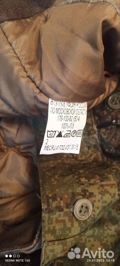 Военная форма 50/4