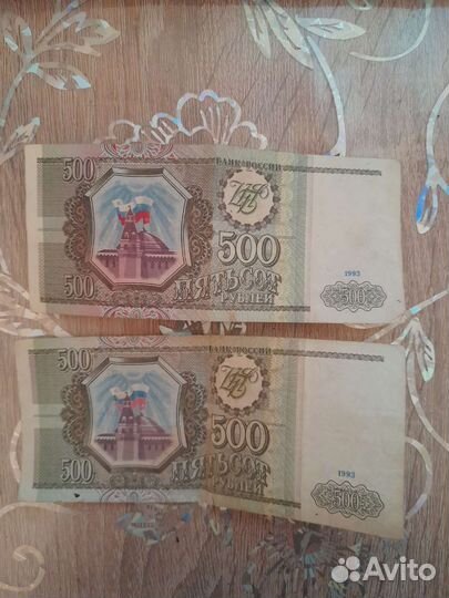 Банкноты 1993 года