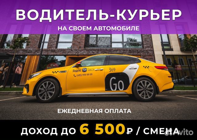 Водитель-курьер - л/а