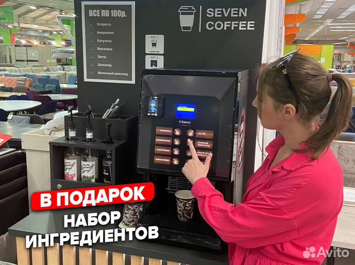 Кофейня самообслуживания