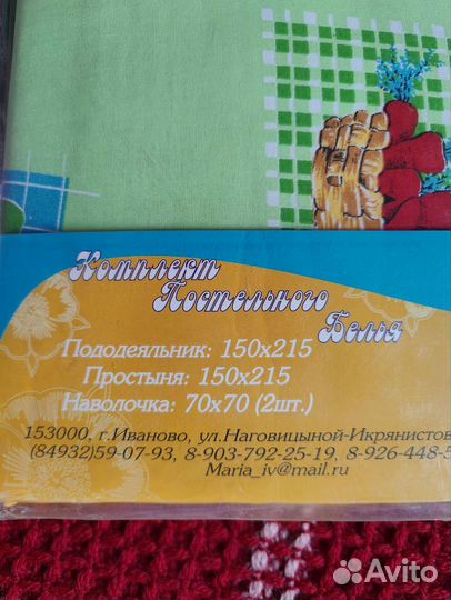 Постельное белье 1,5 бязь