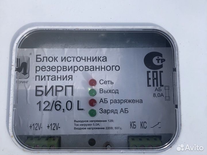 Блок источника резервного питания бирп 6,0 L