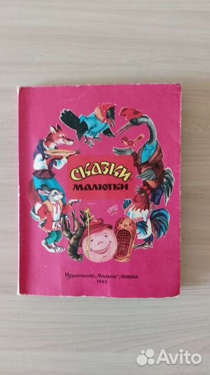 Книга панорамная 1991