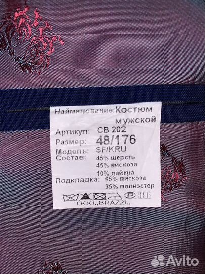 Пиджак школьный