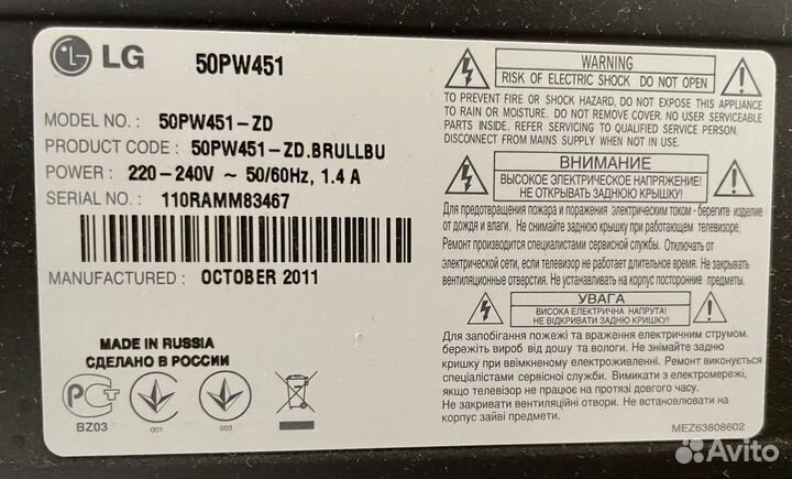 Продам телевизор 3D