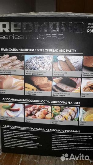 Хлебопечь универсальная