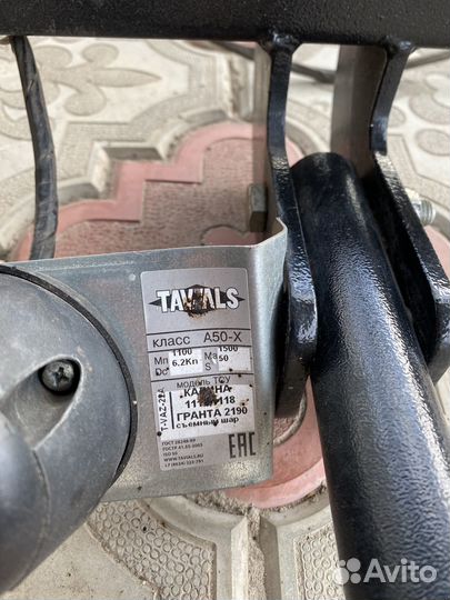 Фаркоп на гранту 2190, калину 1117,1118