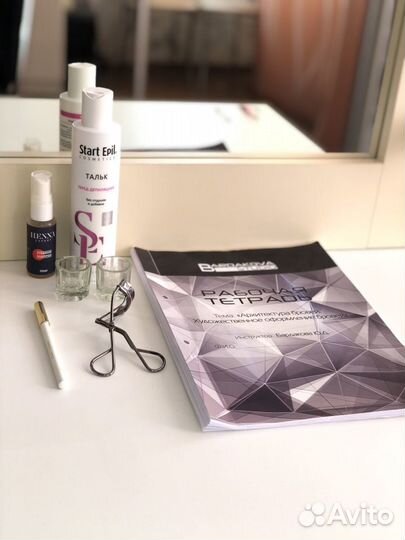 Для бровиста