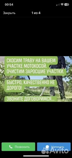 Покос травы триммером