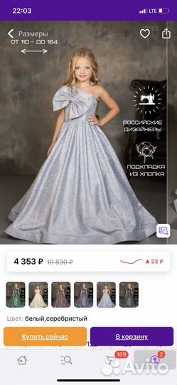 Платье для девочки