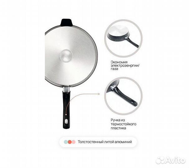 Сковорода Home One с пластиковой ручкой, 260*60 мм