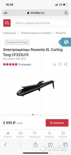 Плойка rowenta