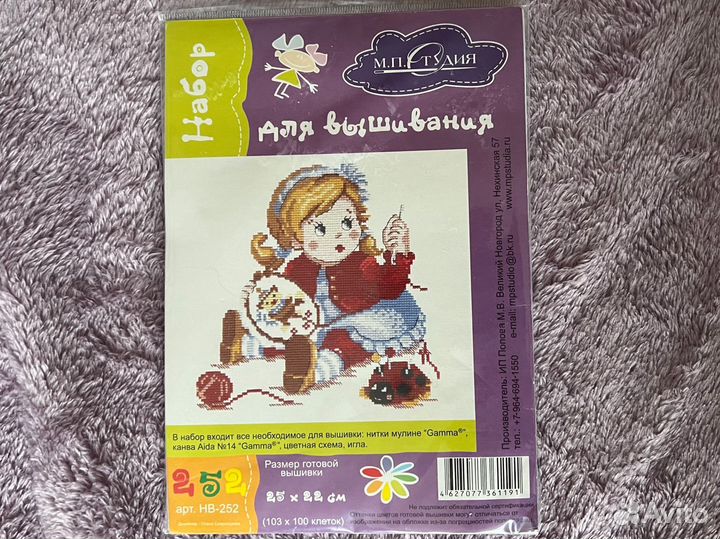 Наборы для вышивания крестиком разные