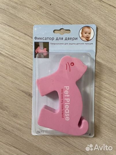 Фиксатор для двери