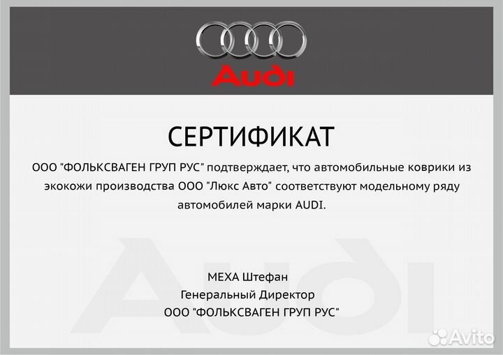 3D Коврики Audi A8 A7 A6 A5 Высокие Борта Экокожа