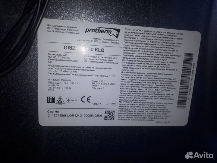Котёл газовый Протерм Гризли -150 KLO