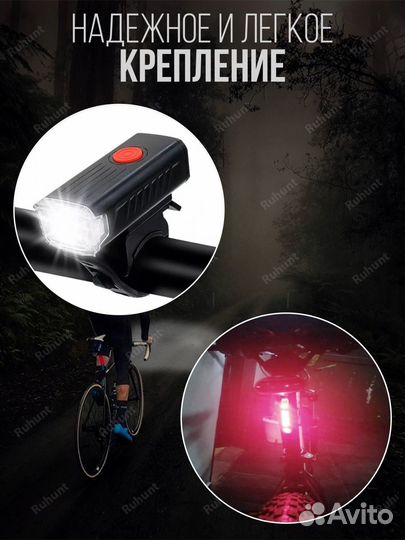 Велосипедный комплект 2 фонаря передний и задний
