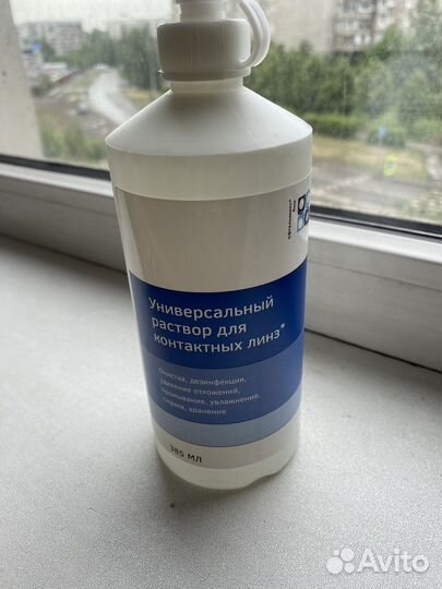 Раствор для контактных линз