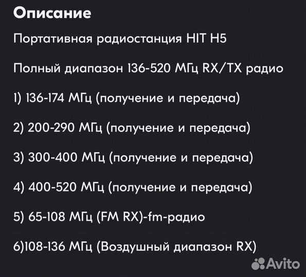 Рация two way radio