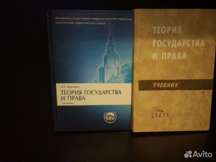 Книги по юриспруденции (есть шпаргалки и другие)