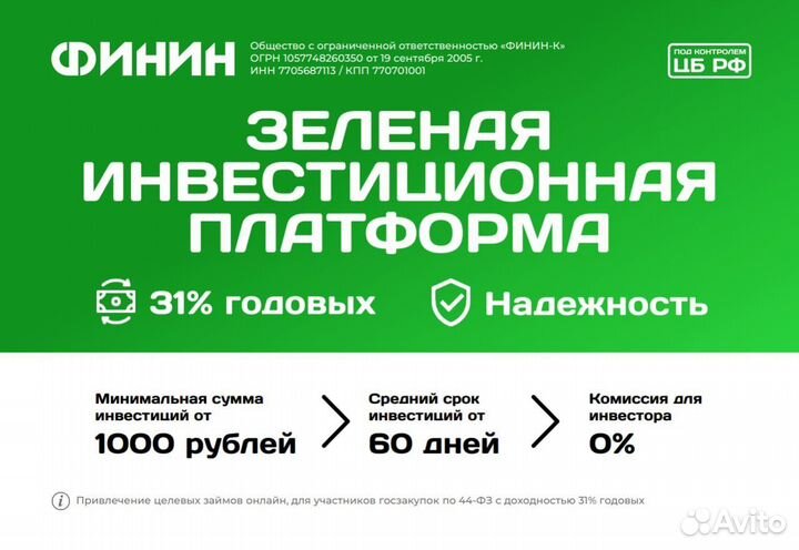 Инвестиции в поставку хозяйственных товаров