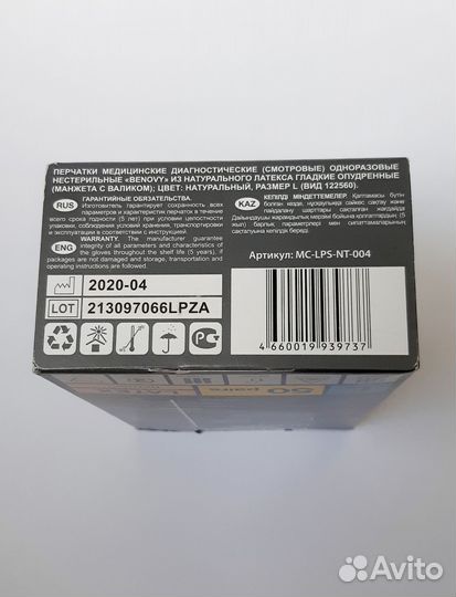 Перчатки одноразовые Benovy