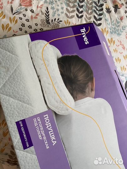 Подушка ортопедическая детская с эффектом памяти