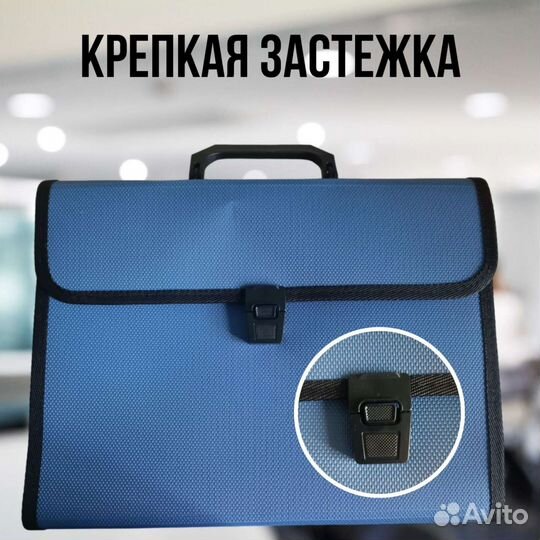 Папка портфель на 13 отд.для бумаг, документ