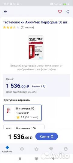 Акку-чек перформа