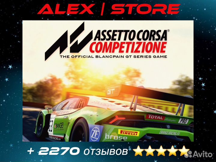 Assetto corsa competizione ps4 & ps5