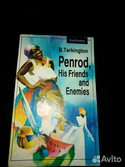 Книги для чтения