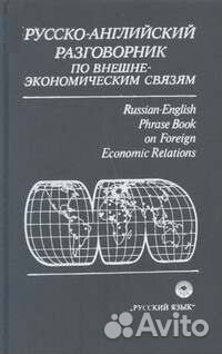 Английский язык. Учебники, словари, чтиво