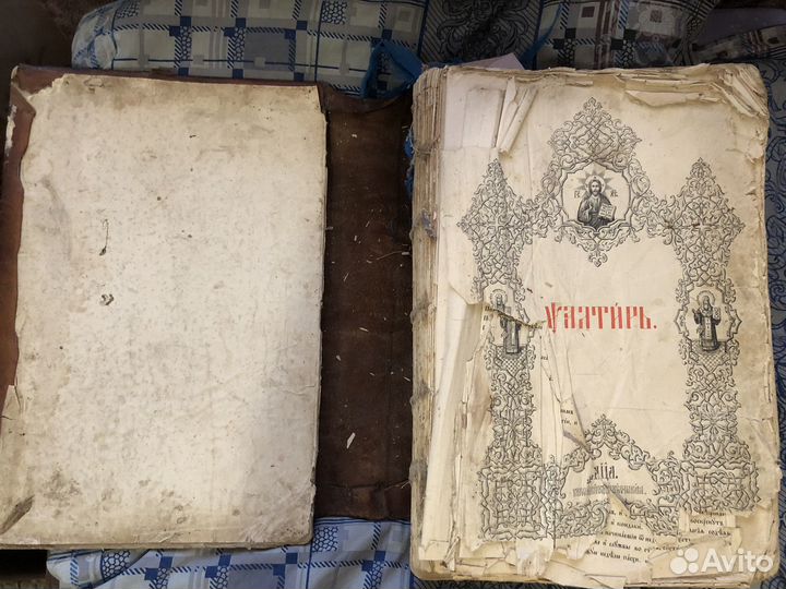 Псалтырь в Кожаном переплете1901г
